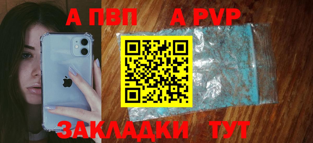 Alfa_PVP мука  Alpha PVP крисы CK  Вичуга  Вход с VPN 
