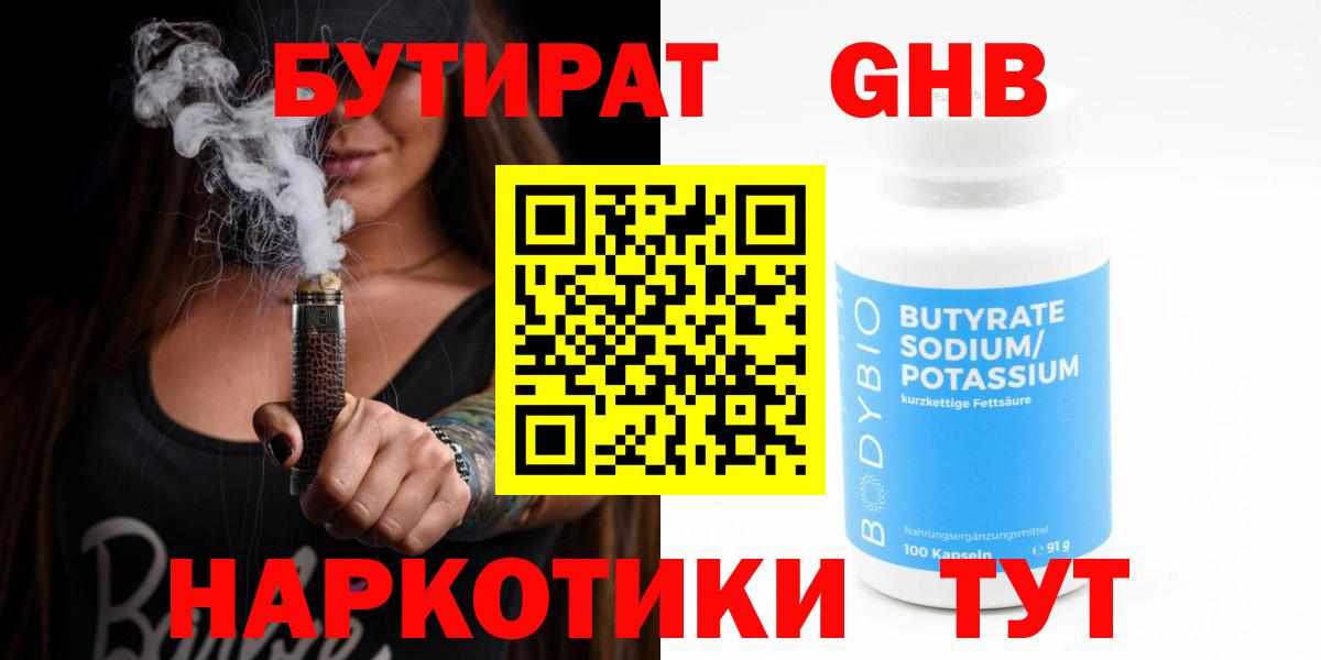 Бутират BDO 33% Вичуга