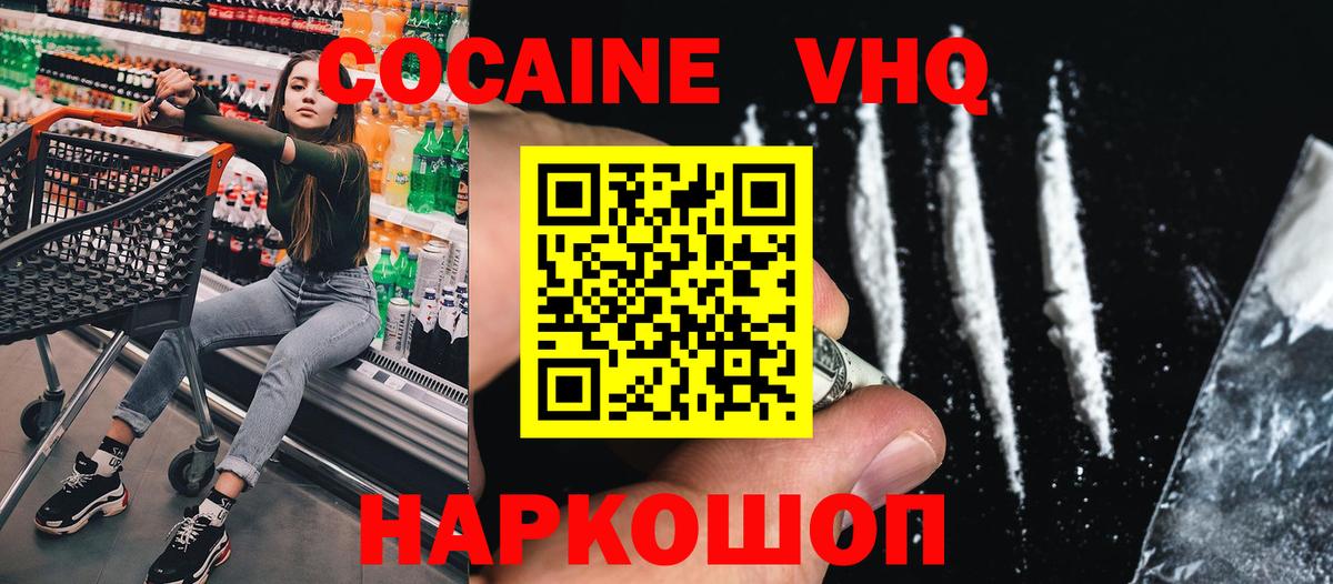 Кокаин Колумбийский Вичуга