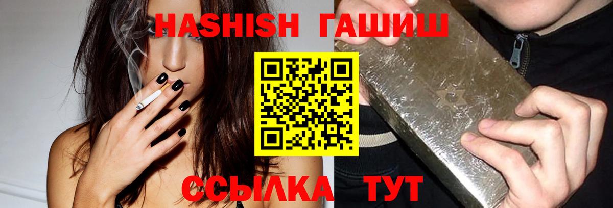 ГАШИШ 40% ТГК  где можно купить   Гашиш 40% ТГК  Гашиш  Вичуга  Вход с VPN 