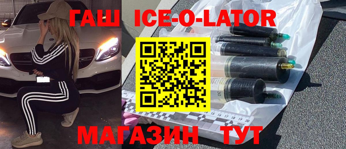 ГАШ хэш Вичуга