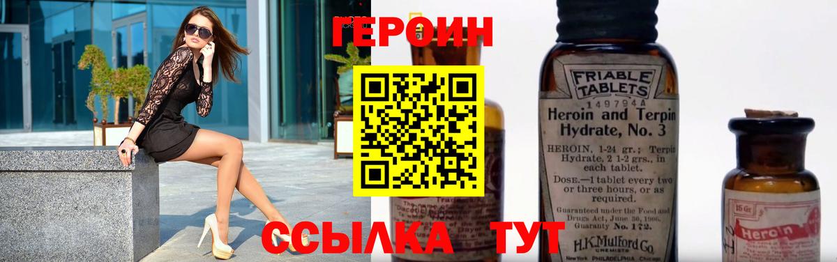 Героин афганец Вичуга