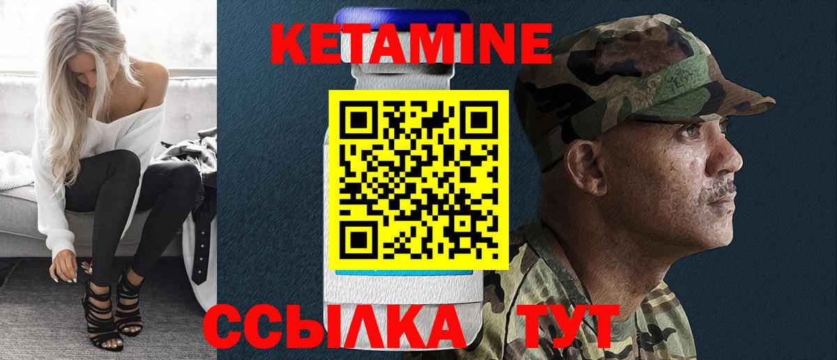КЕТАМИН VHQ  КЕТАМИН VHQ  Вичуга  Вход с VPN 