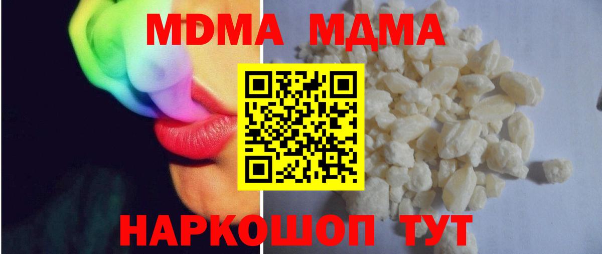 МДМА молли Вичуга