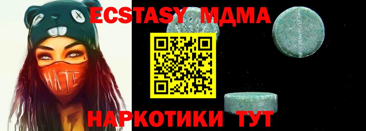 Вичуга  МДМА  MDMA Molly  Вход с VPN  MDMA кристаллы 