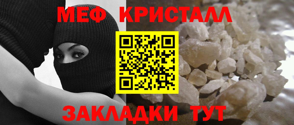Мефедрон mephedrone  Мефедрон  Вичуга  Вход с VPN 