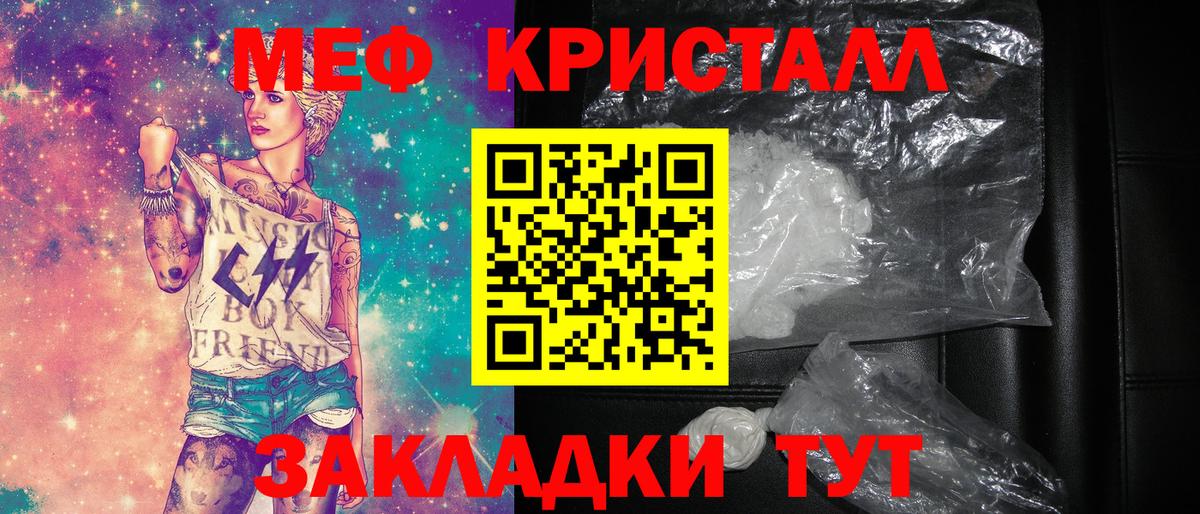 Меф мяу мяу  Вичуга