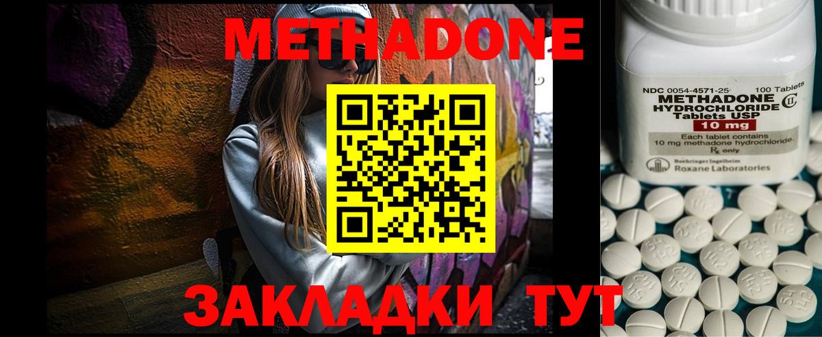 Метадон мёд  Вход с VPN  маркетплейс Telegram  Вичуга 