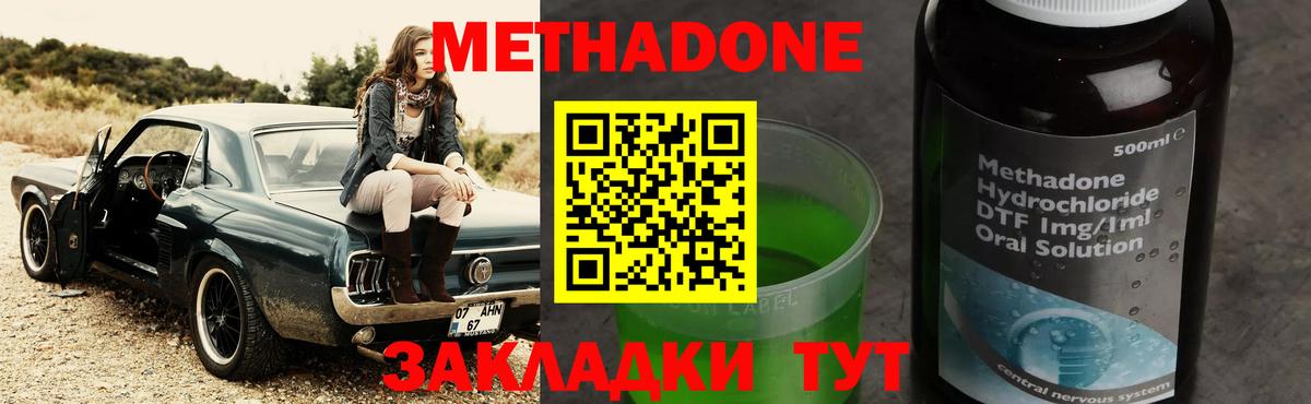 Метадон кристалл Вичуга