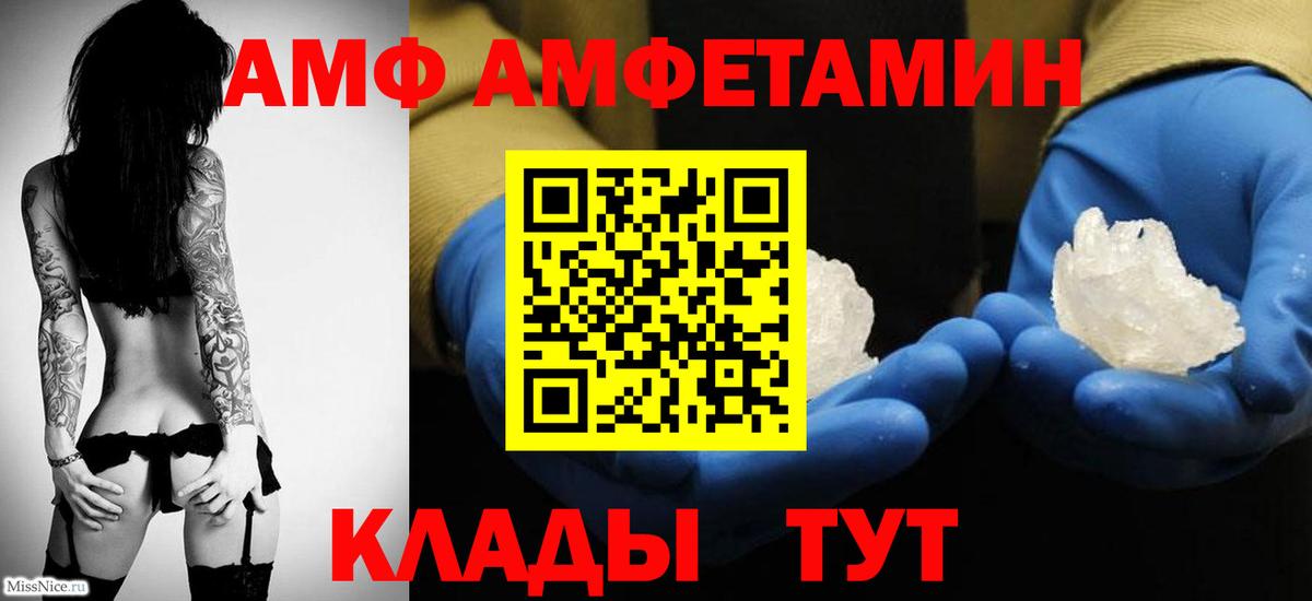 МЕТАМФЕТАМИН винт  Вход с VPN  Первитин  Вичуга 
