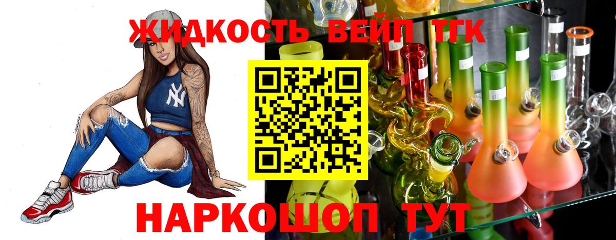 Дистиллят ТГК вейп с тгк  Вход с VPN  где найти наркотики  ТГК Wax  Вичуга 